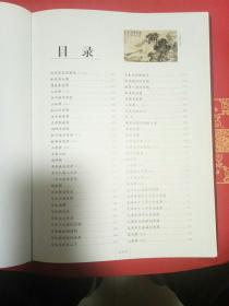 陆俨少画集（上下卷）