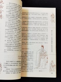 中华传统文学精粹《说岳全传》双色版·精编插图本