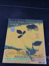 全新未拆封《生命中的绿叶 11首悦耳乐曲》CD，国际文化交流音像出版社出版发行