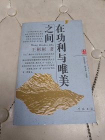 在功利与唯美之间---火凤凰新批评文丛