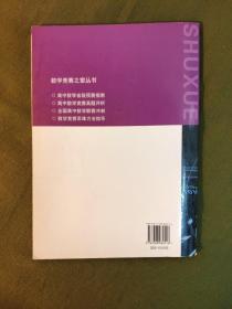 数学竞赛之窗丛书：全国高中数学联赛冲刺