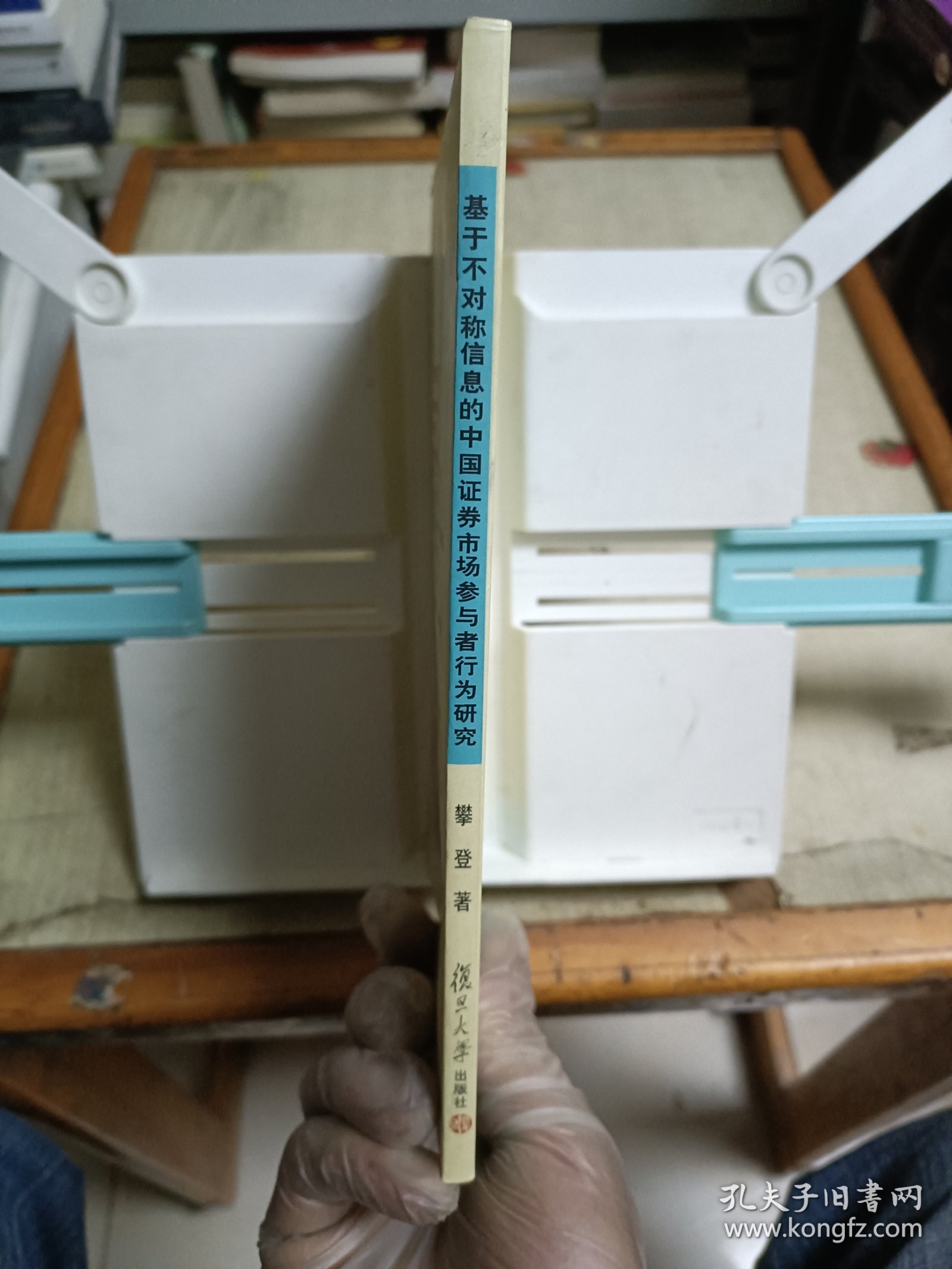 基于不对称信息的中国证券市场参与者行为研究