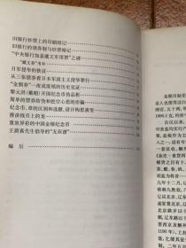 钱币丛谈（作者郁祥桢送外国银币收藏名家朱鉴清签名本）郁祥桢 上海市钱币学会顾问、中国钱币学会名誉理事、中国钱币学会学术委员会委员。------朱鉴清先生是中国钱币学会会员，上海市钱币学会理事、学术委员会委员，长期收藏外国历史银币，藏品颇丰，素有研究。