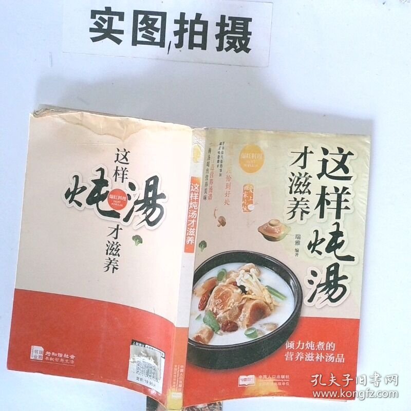 正版图书 爱上回家吃饭 这样炖汤才滋养