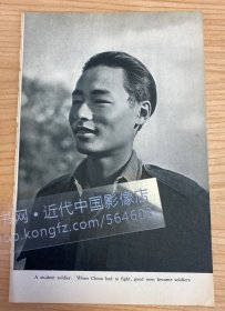 1945年书中照片插页__（正面）学生兵；（背面）重庆消防员__（A0137__CA01)