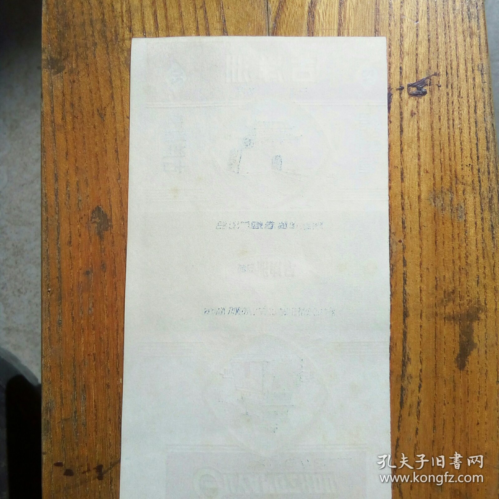 古洋洲 烟标