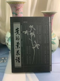 贵阳兰花谱