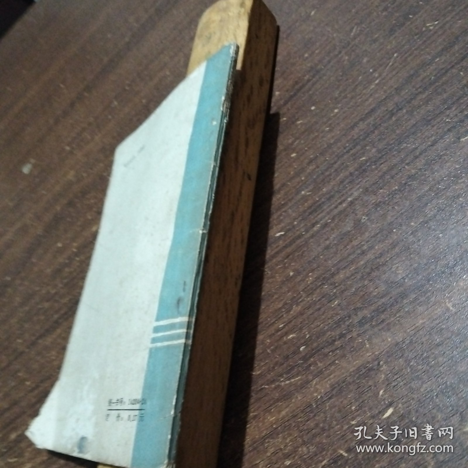 金刚气功