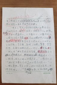 李均明（著名学者，清华大学出土文献研究与保护中心研究员，参与临沂银雀山汉墓竹简、居延新简等的整理和研究）关于孙膑兵法相关手稿两份，一份5页，一份8开两页。其中一份未署名。