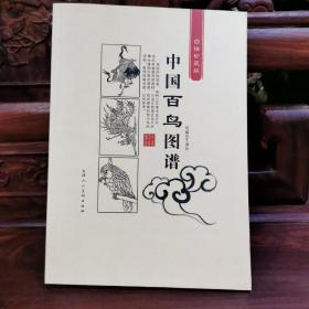 清版点石斋丛画（1-4）——中国古代绘画技法书籍精选