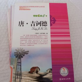 格列佛游记，海底两万里，汤姆叔叔的小屋，堂吉诃德，福尔摩斯探案选，汤姆索亚历险记，青春悦读，六本小学生书可选择购买