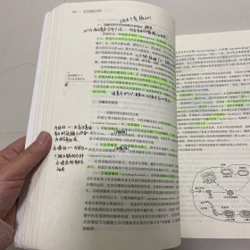 医学细胞生物学/iCourse·教材·高等学校基础医学系列