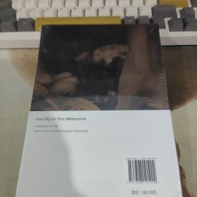 一小铲和五千年：考古记者眼中的良渚良渚文明系列丛书