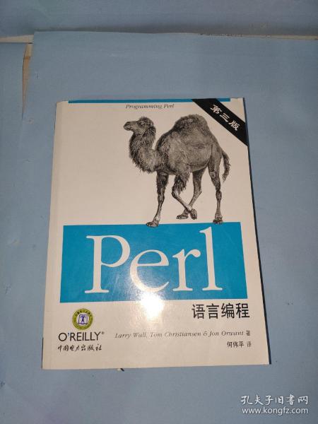 Perl语言编程