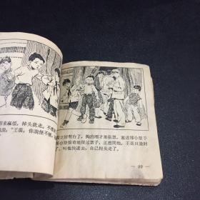 宝葫芦的秘密1962年1版 1964年2印【书体破损，第一页撕毁，书口有印章】