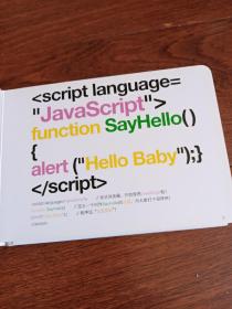 中国科学技术大学出版社有限责任公司 宝宝的JAVASCRIPT