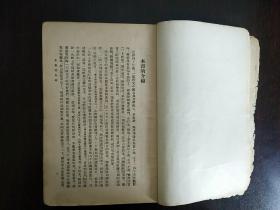 二刻拍案惊奇（上下）1957年