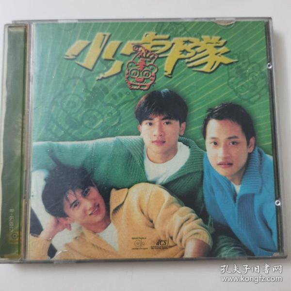 CD：《小虎队》单碟装／滚石国际唱片股份有限公司提供版权