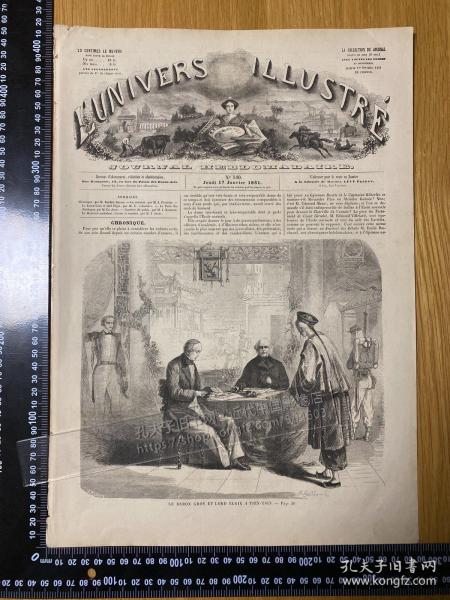 1861年印刷品一页，英法联军头目额尔金、葛罗在天津——[DA01+B0028]
