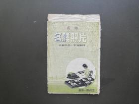 照片盒