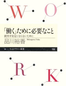 价可议 动 必要 就劳不安定 nmzxmzxm 働くために必要なこと就労不安定