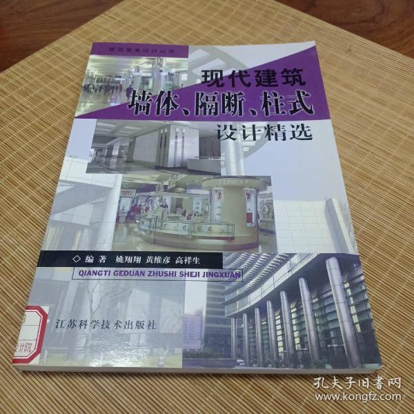 现代建筑体隔断柱式设计精选