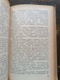 俄文原版：电离辐射中介作用〔目录见图〕
