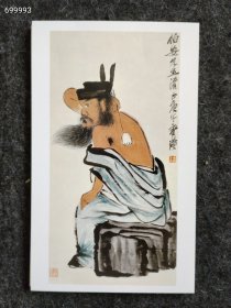 正版现货 北京画院藏 明信片10套售价58元 名人作品