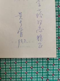 解放运城（签赠本）