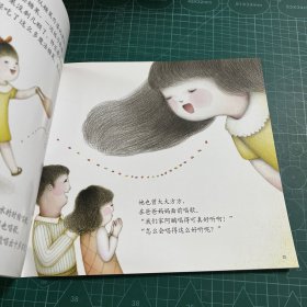 韩国家庭教育绘本：我也可以很自信