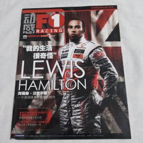 动感F1 2008/8 副刊 请看图