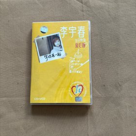 CD 李宇春 生日特别爱心版 CD+VCD