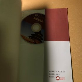 中国建筑史 含盘