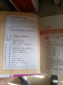 掌中查享生活：100种最养女人的食物掌中查