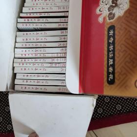 前汉演义