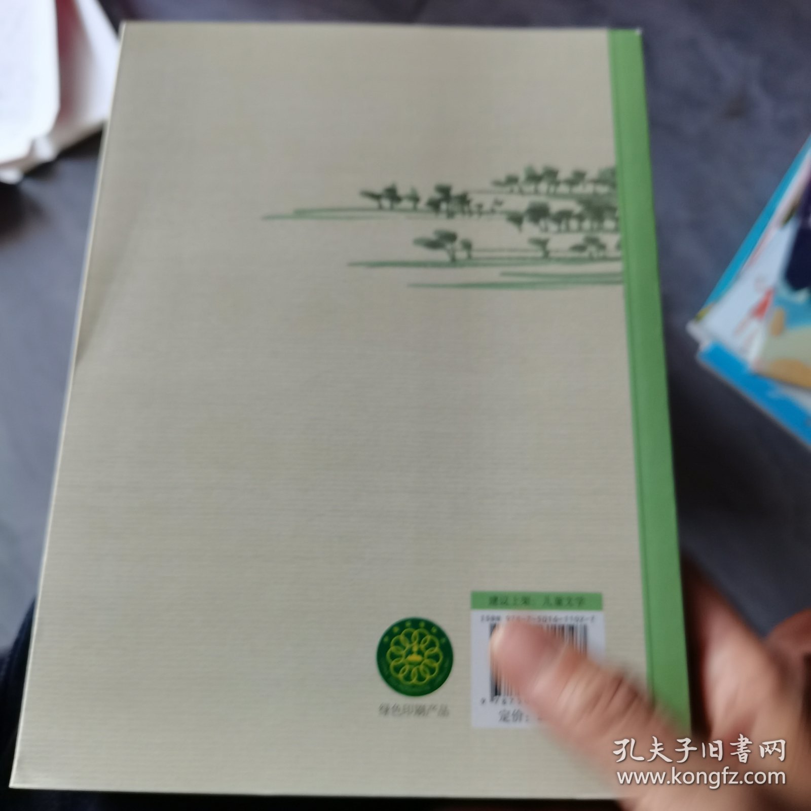 文心选编（大师教我学知识系列）