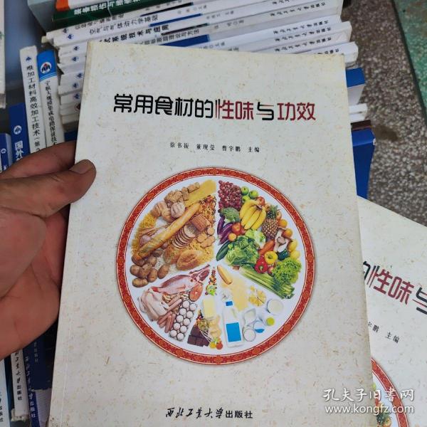 常用食材的性味与功效