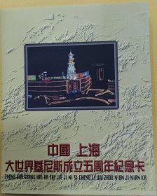 基尼斯纪念册