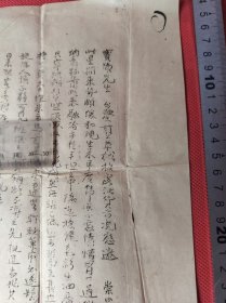 民国青岛祥源公商号土特产行情报价单
