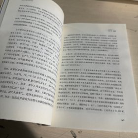 最好的告别：关于衰老与死亡，你必须知道的常识