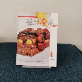 经典粤菜100款