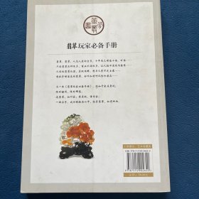 艺术品收藏与投资丛书：翡翠玩家必备手册