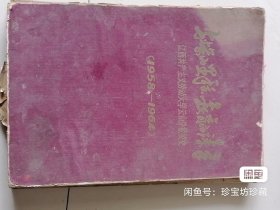 江西共产主义劳动大学云山分校校史（1958—1964），光辉的里程教育的诗章