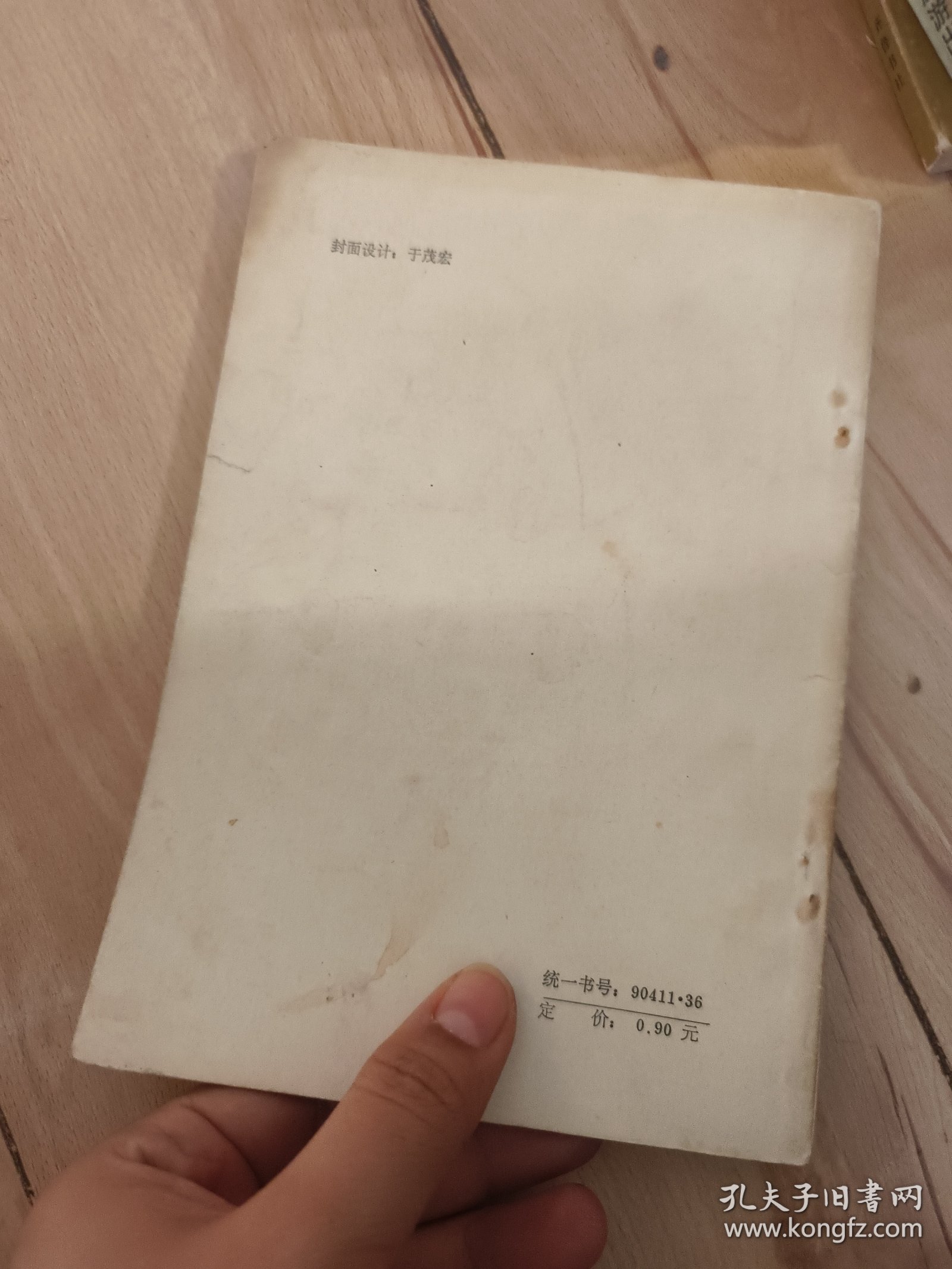 澳洲神话与传说