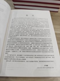 粉体技术手册