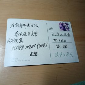 明信片–昆明工学院 基础课楼（1985年12月，写给北京工业学院32831班 黎斌）