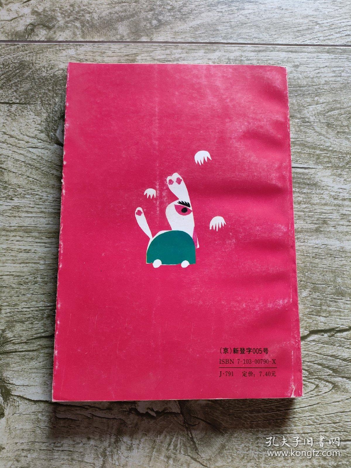 中国民间儿童歌曲集