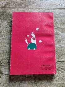 中国民间儿童歌曲集