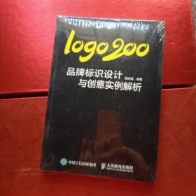 logo200 品牌标识设计与创意实例解析【未拆封】