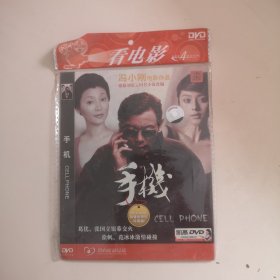 手机DVD【1碟】